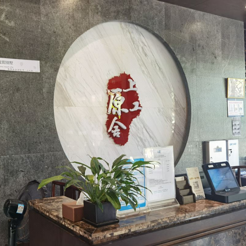 三亚海棠湾上工谷康养小镇