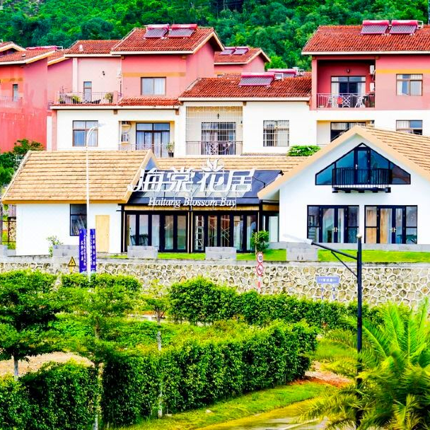 三亚海棠湾上工谷康养小镇