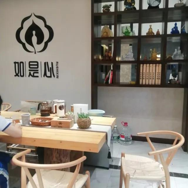 五指山如是心康养酒店
