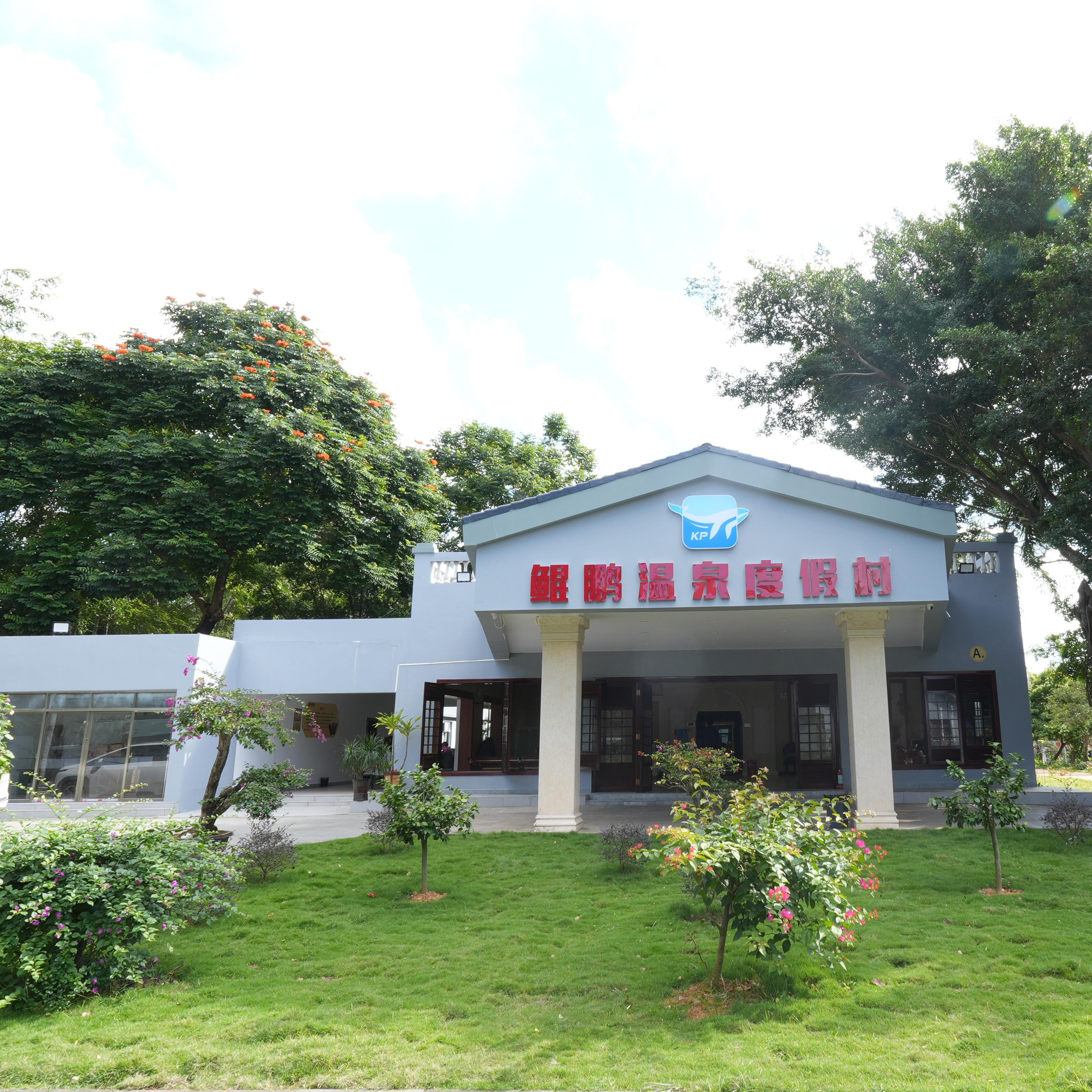 万宁兴隆鹏辉温泉度假村