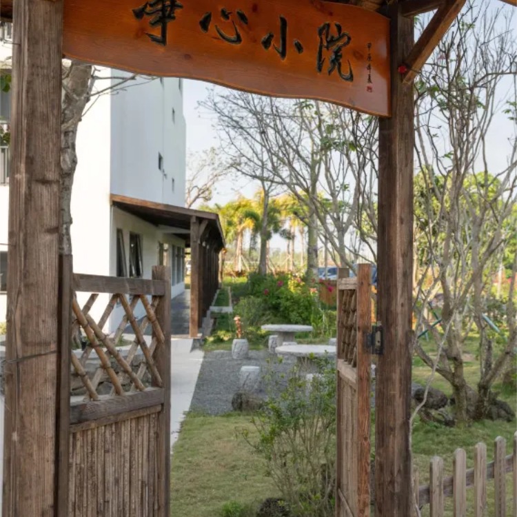 海口东山稻香疗愈小镇